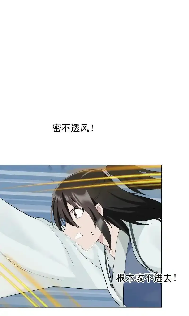 67 计划与意外 第11页