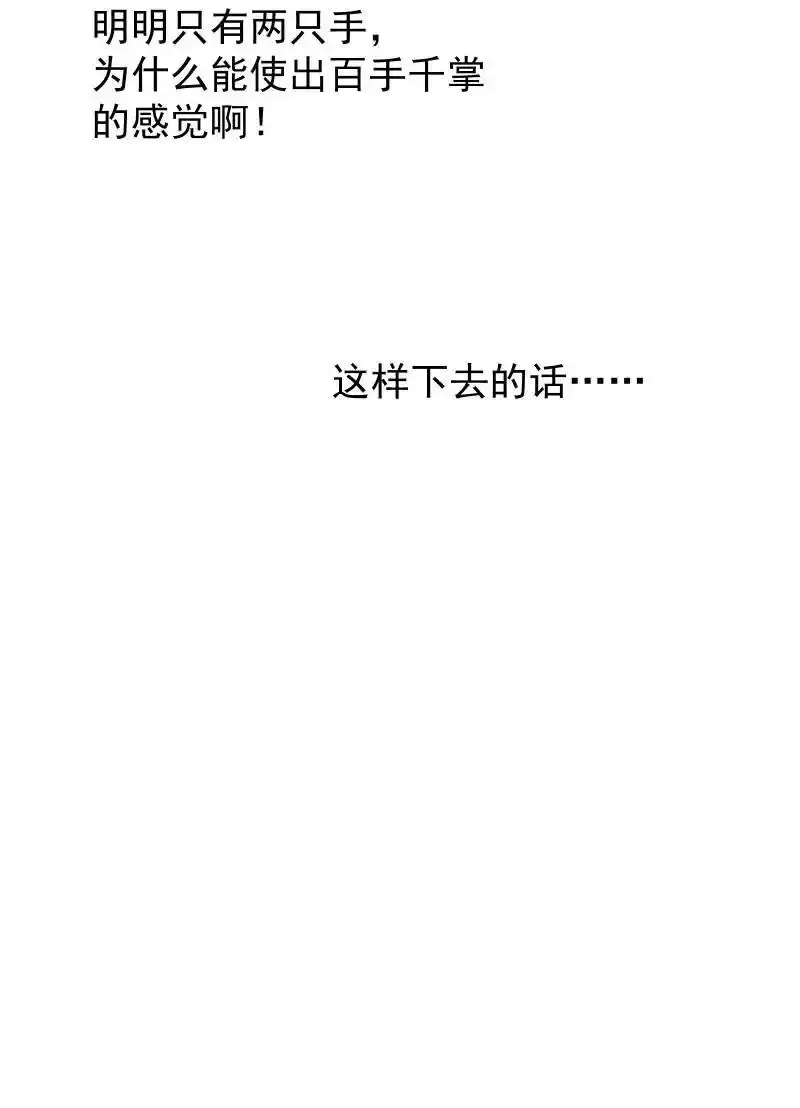 67 计划与意外 第12页