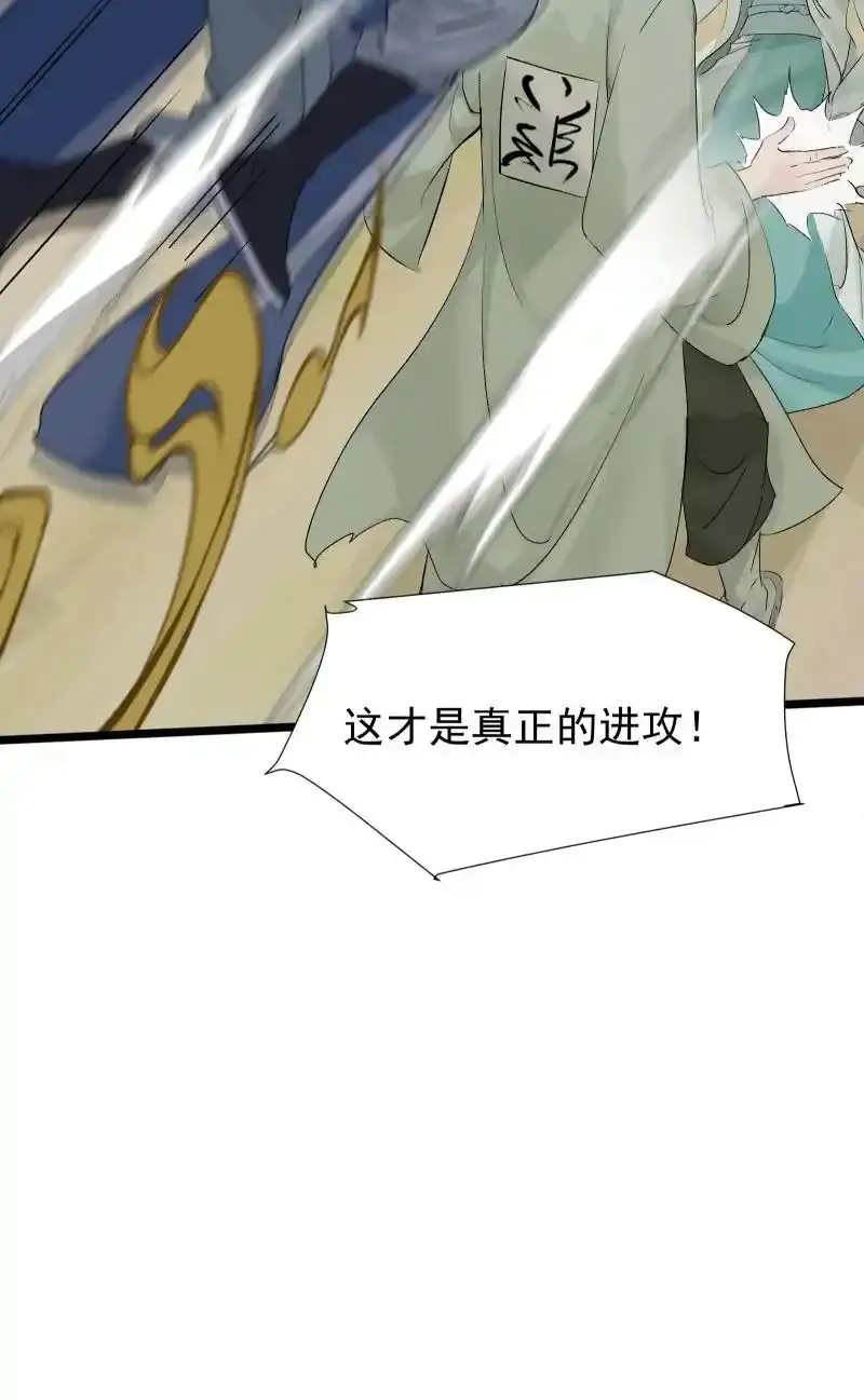 67 计划与意外 第18页