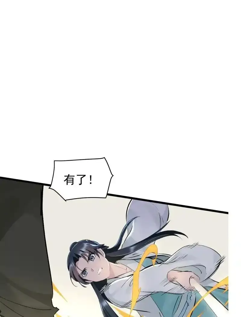 67 计划与意外 第21页