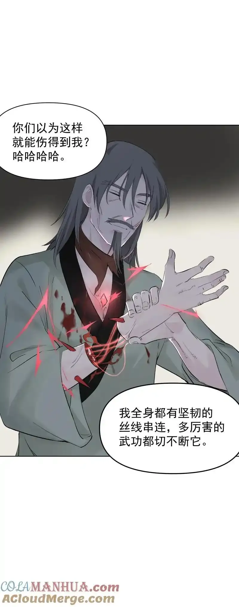 67 计划与意外 第25页