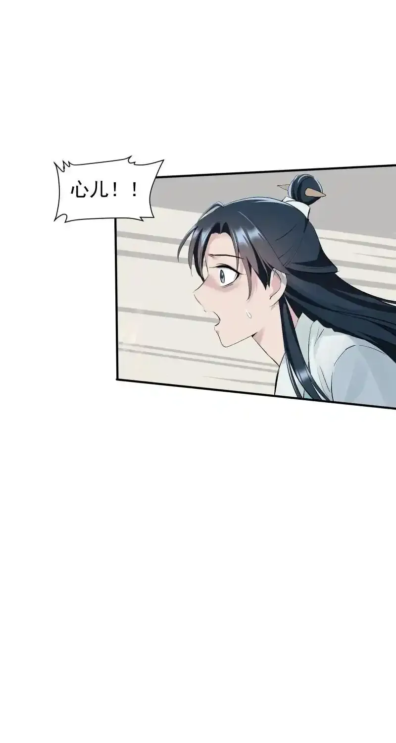 67 计划与意外 第29页