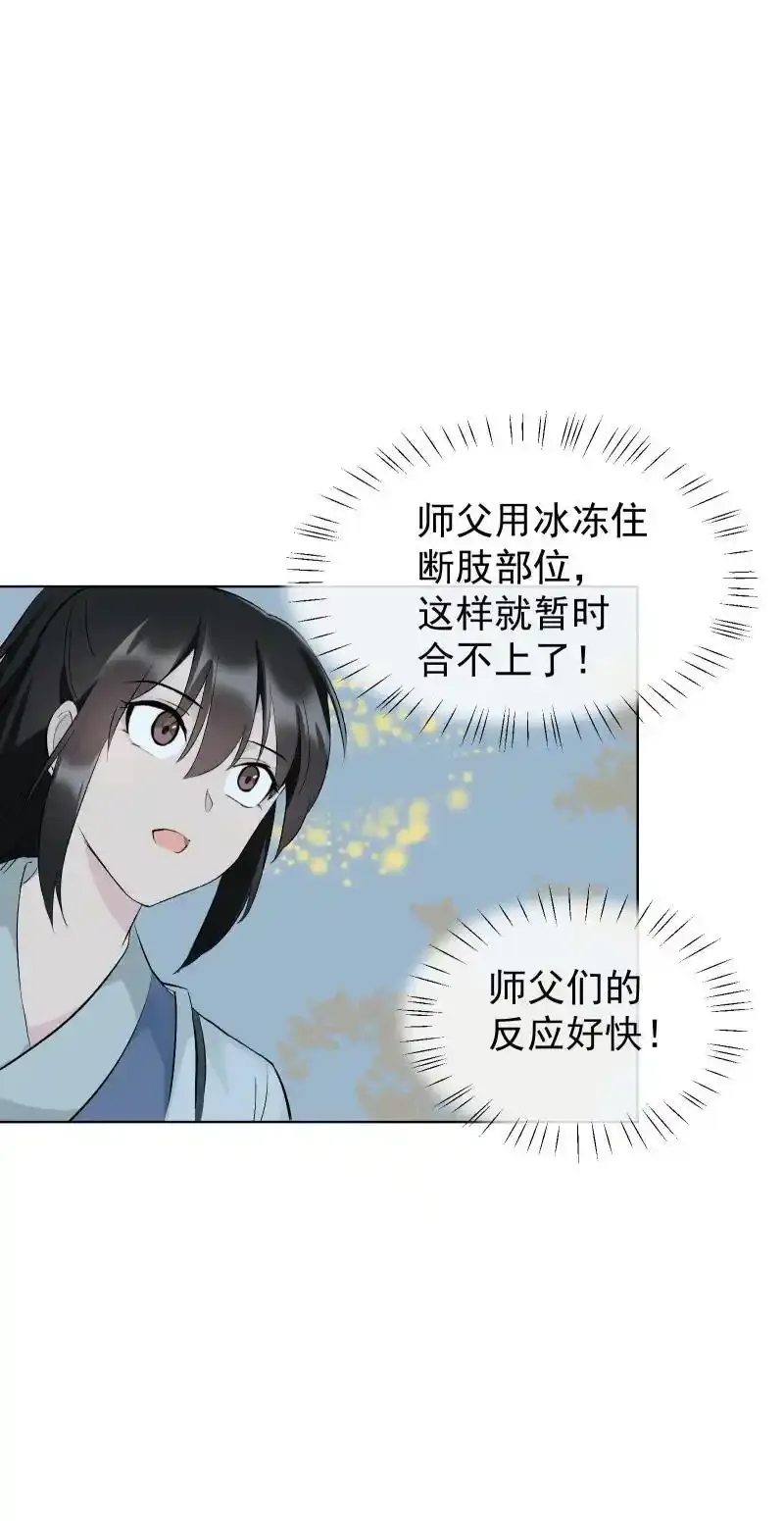 67 计划与意外 第36页