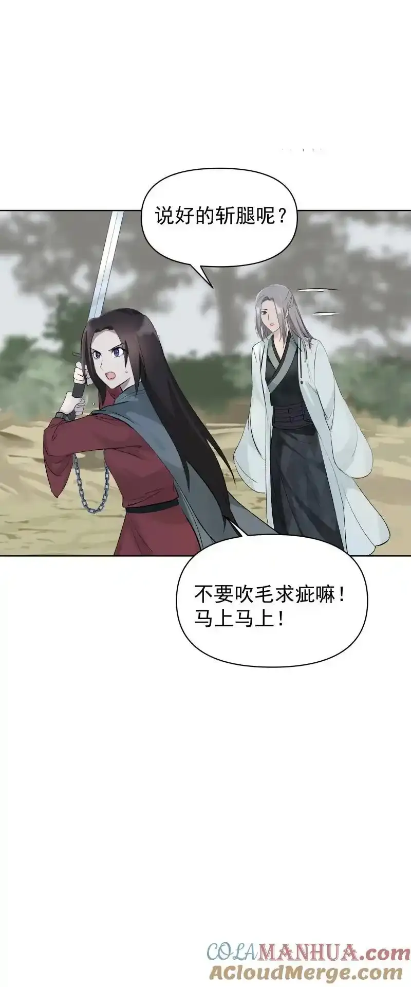 67 计划与意外 第37页