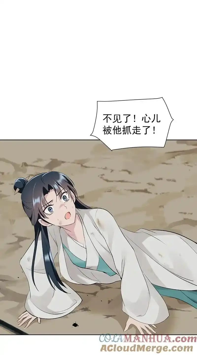 67 计划与意外 第46页