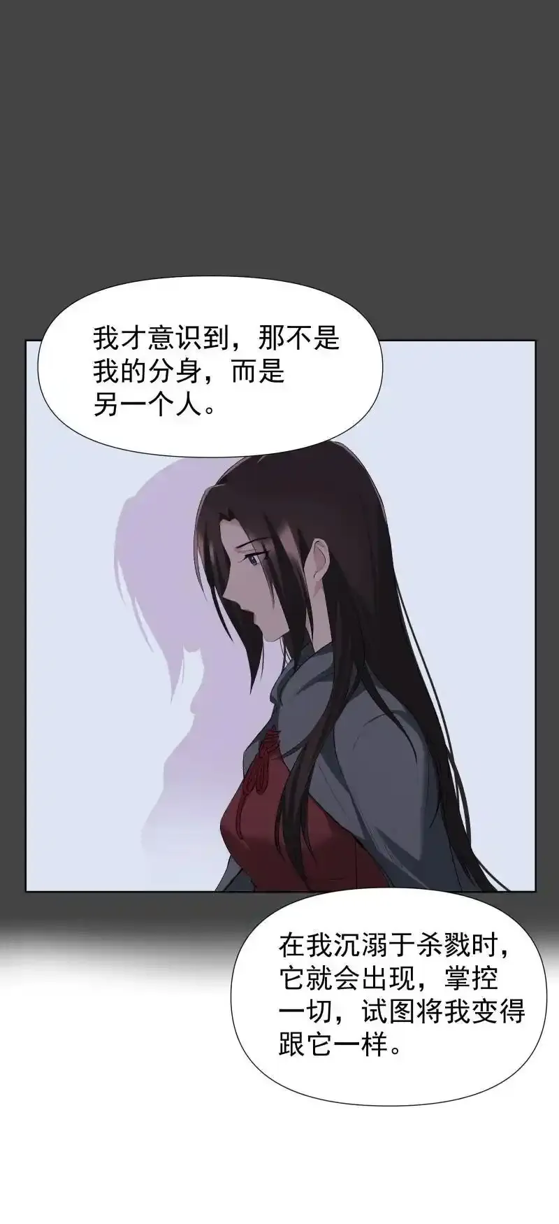 50 信任危机 第2页