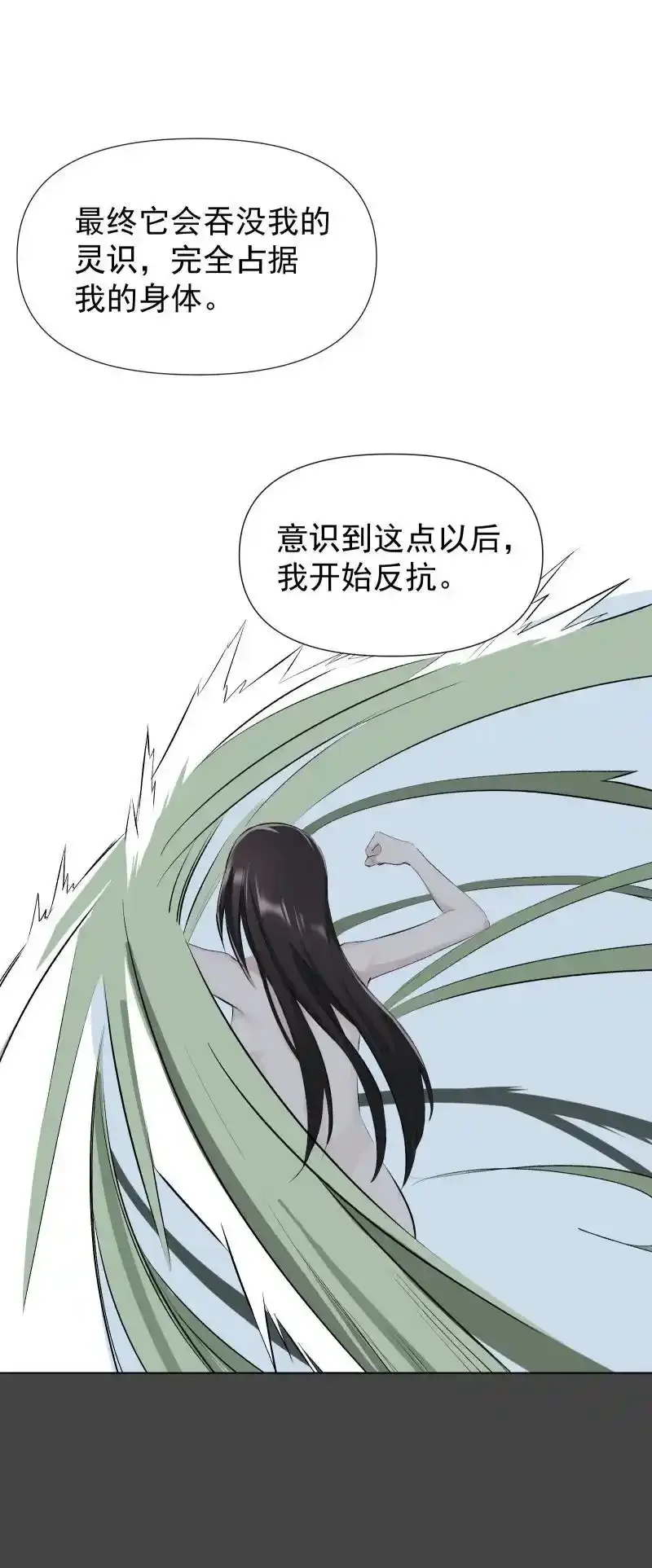 50 信任危机 第3页