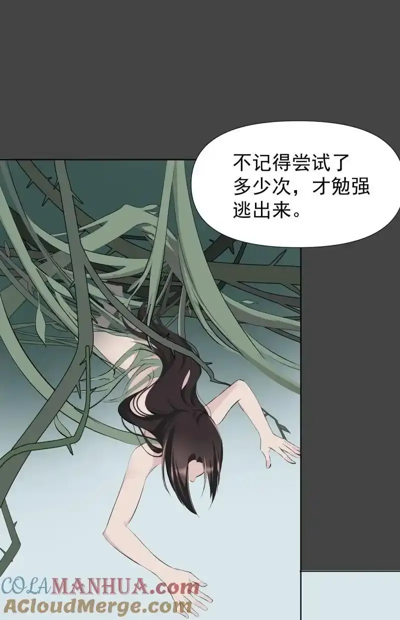 50 信任危机 第4页