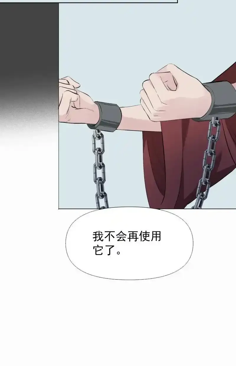 50 信任危机 第5页