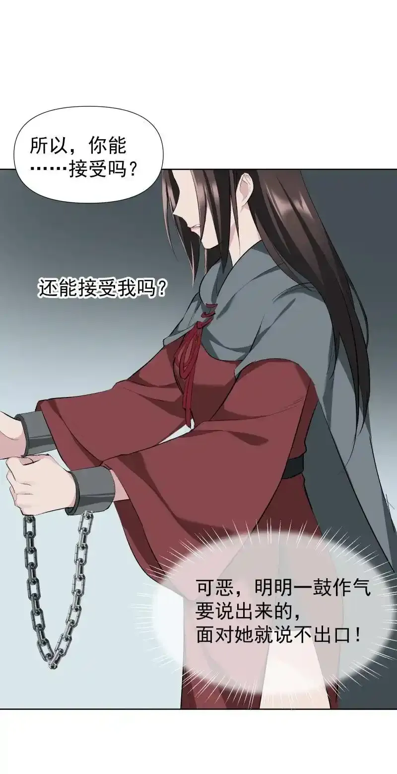 50 信任危机 第6页