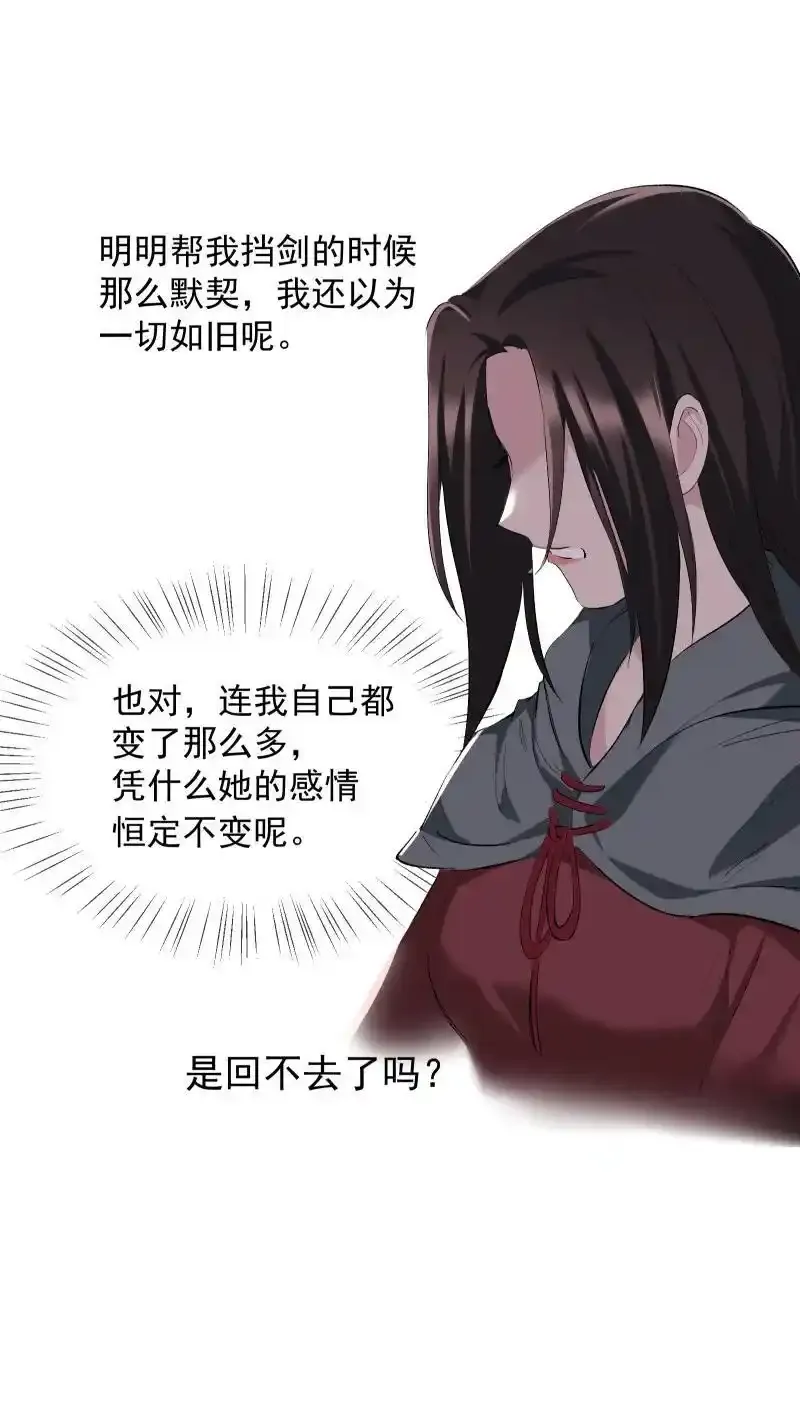 50 信任危机 第8页