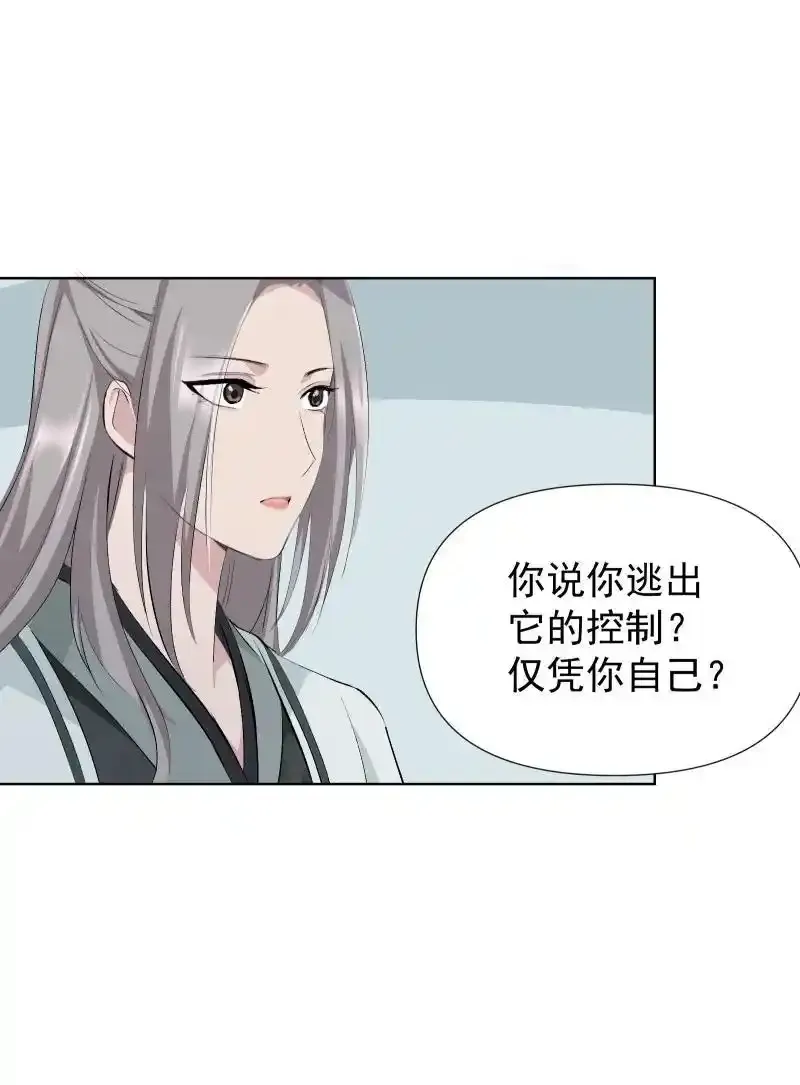 50 信任危机 第9页