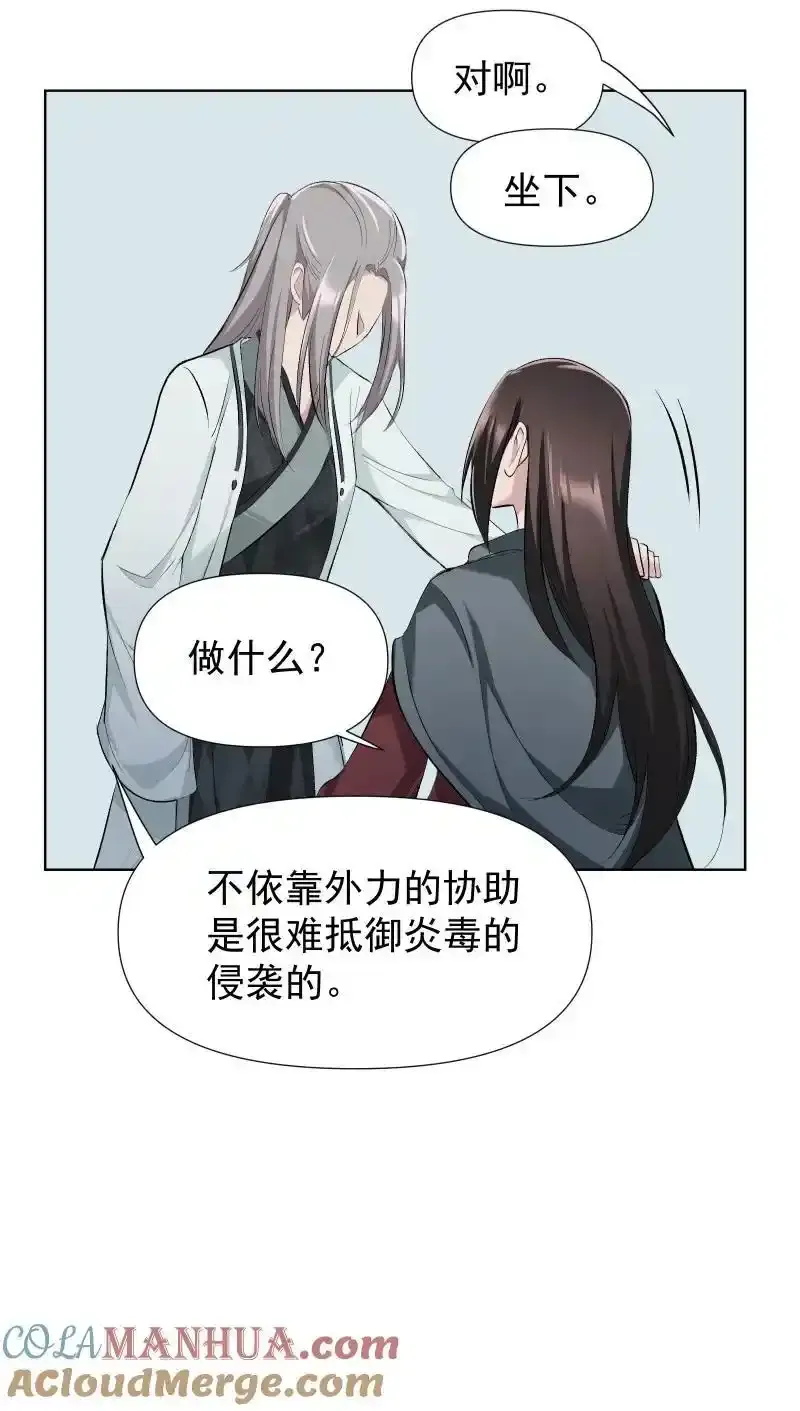50 信任危机 第10页
