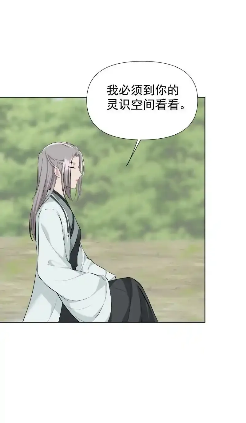 50 信任危机 第12页