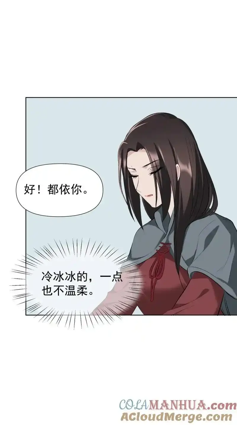 50 信任危机 第13页