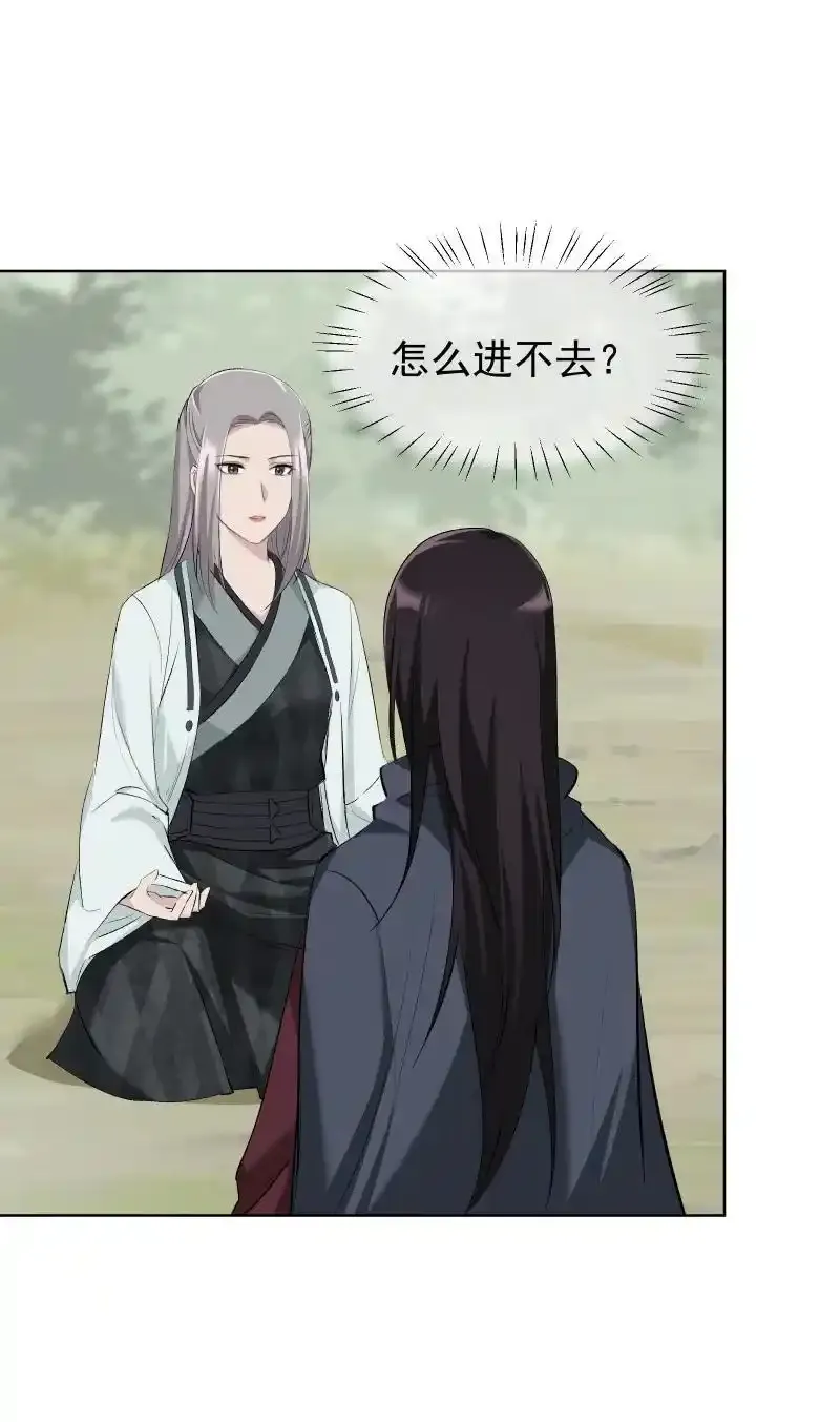 50 信任危机 第15页