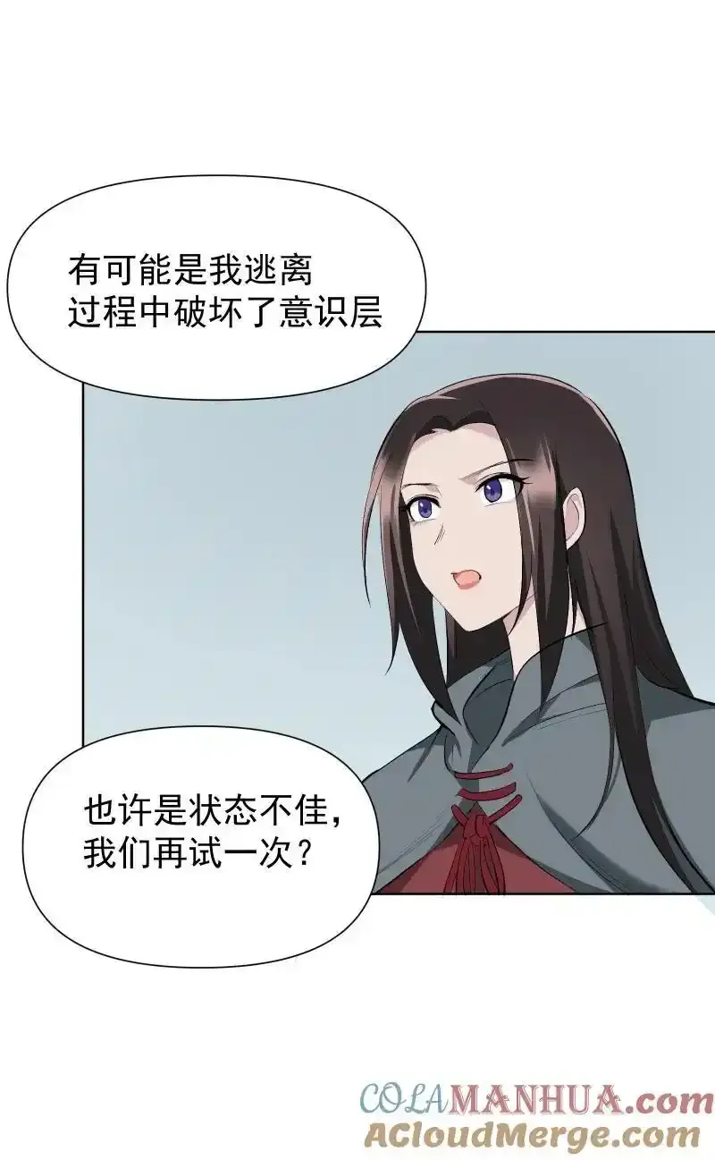 50 信任危机 第16页