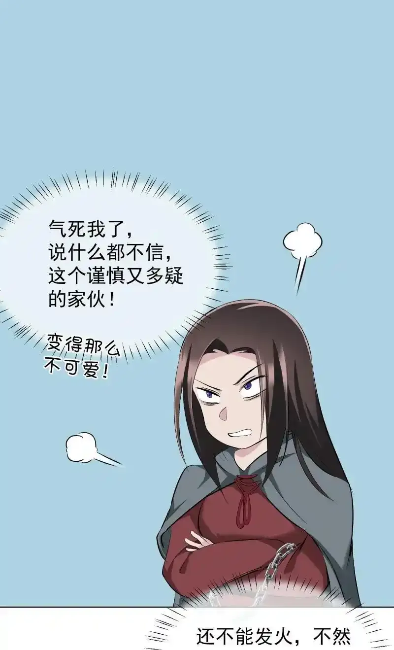 50 信任危机 第18页
