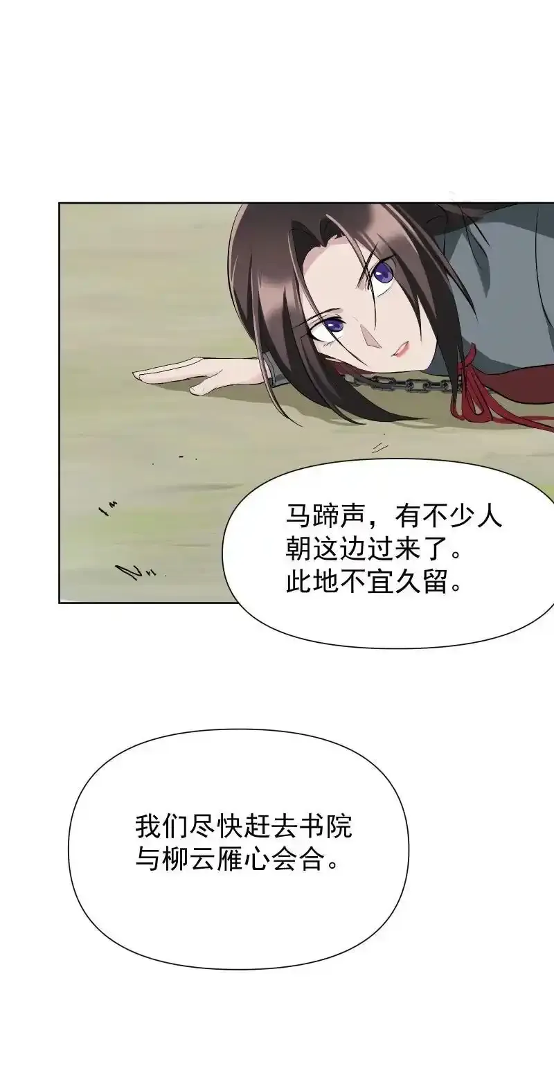 50 信任危机 第20页