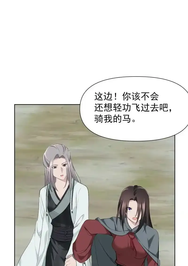 50 信任危机 第21页