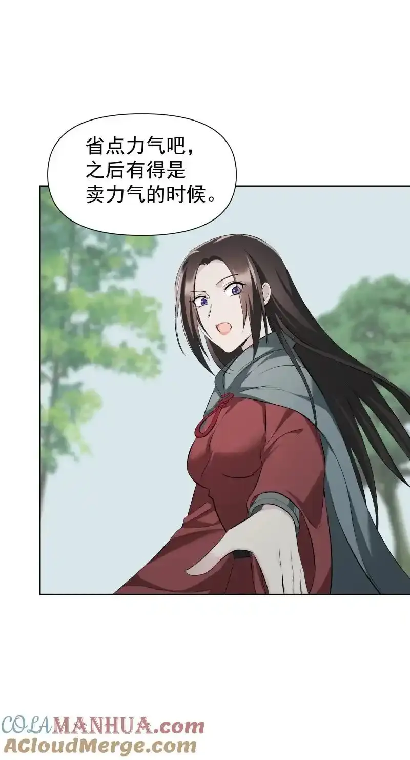 50 信任危机 第25页