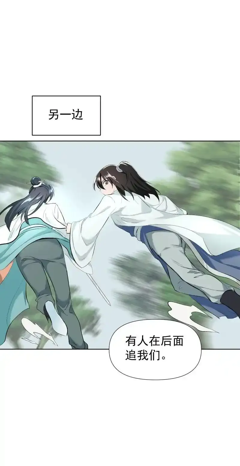 50 信任危机 第29页
