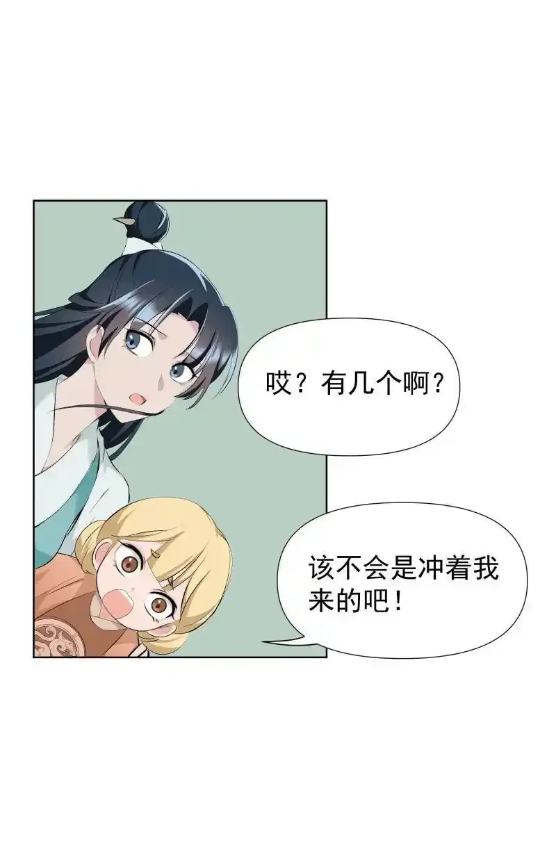 50 信任危机 第30页