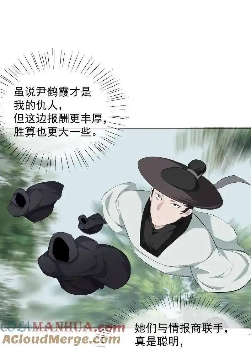 50 信任危机 第31页