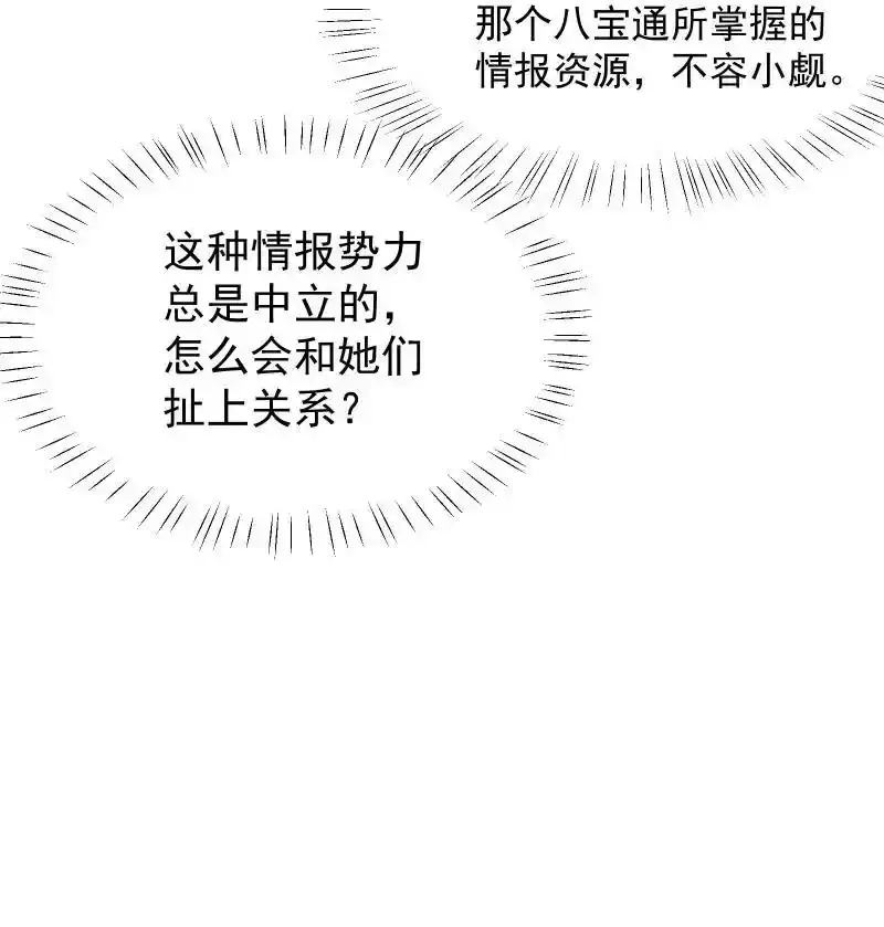 50 信任危机 第32页
