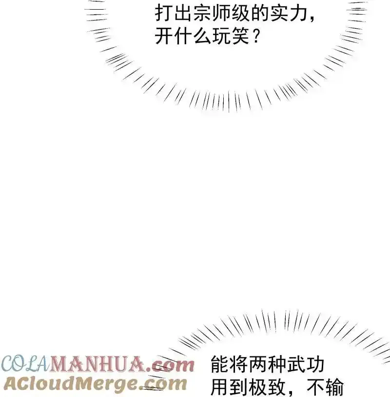 50 信任危机 第37页