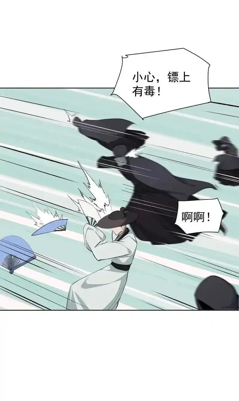 50 信任危机 第41页