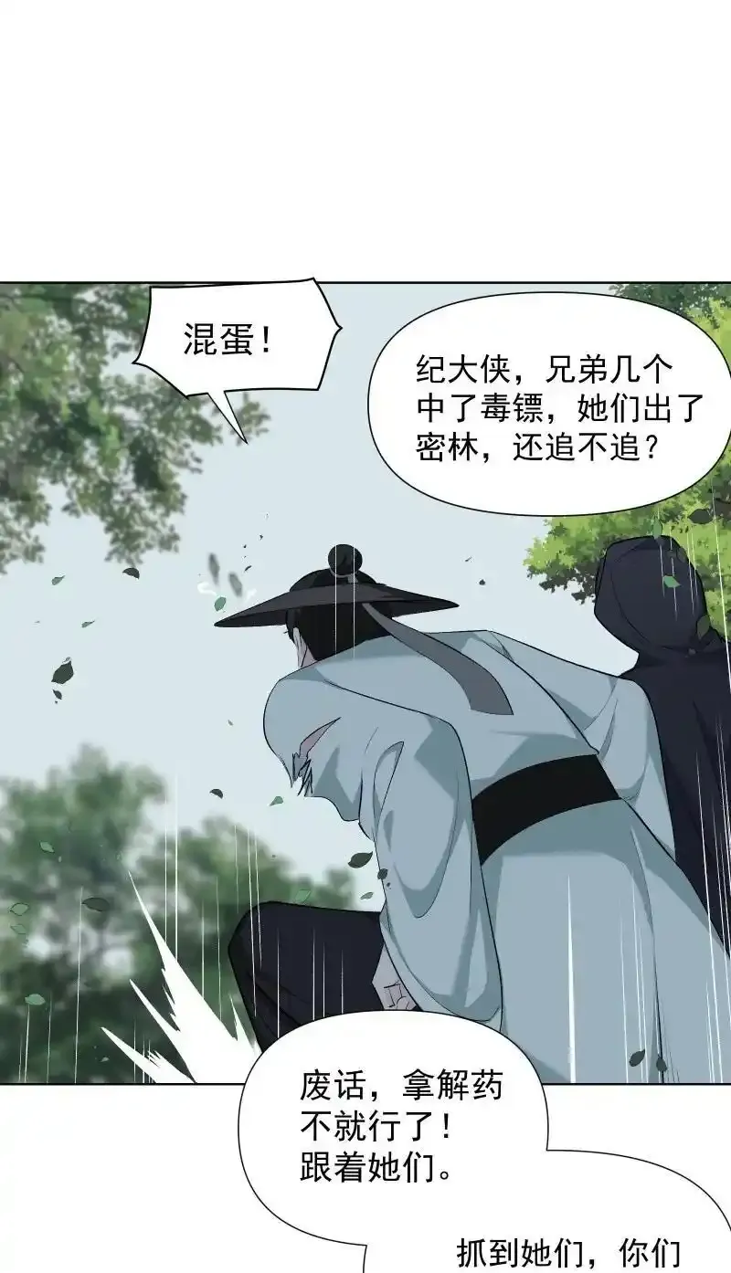 50 信任危机 第42页