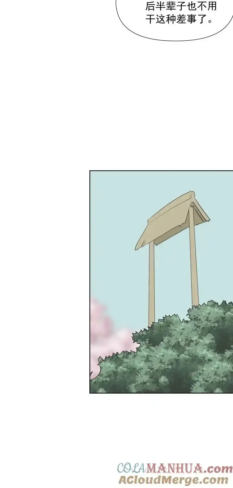 50 信任危机 第43页