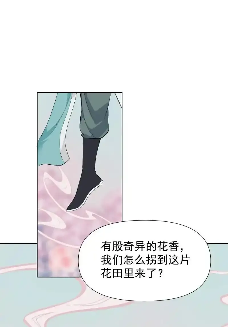 50 信任危机 第44页