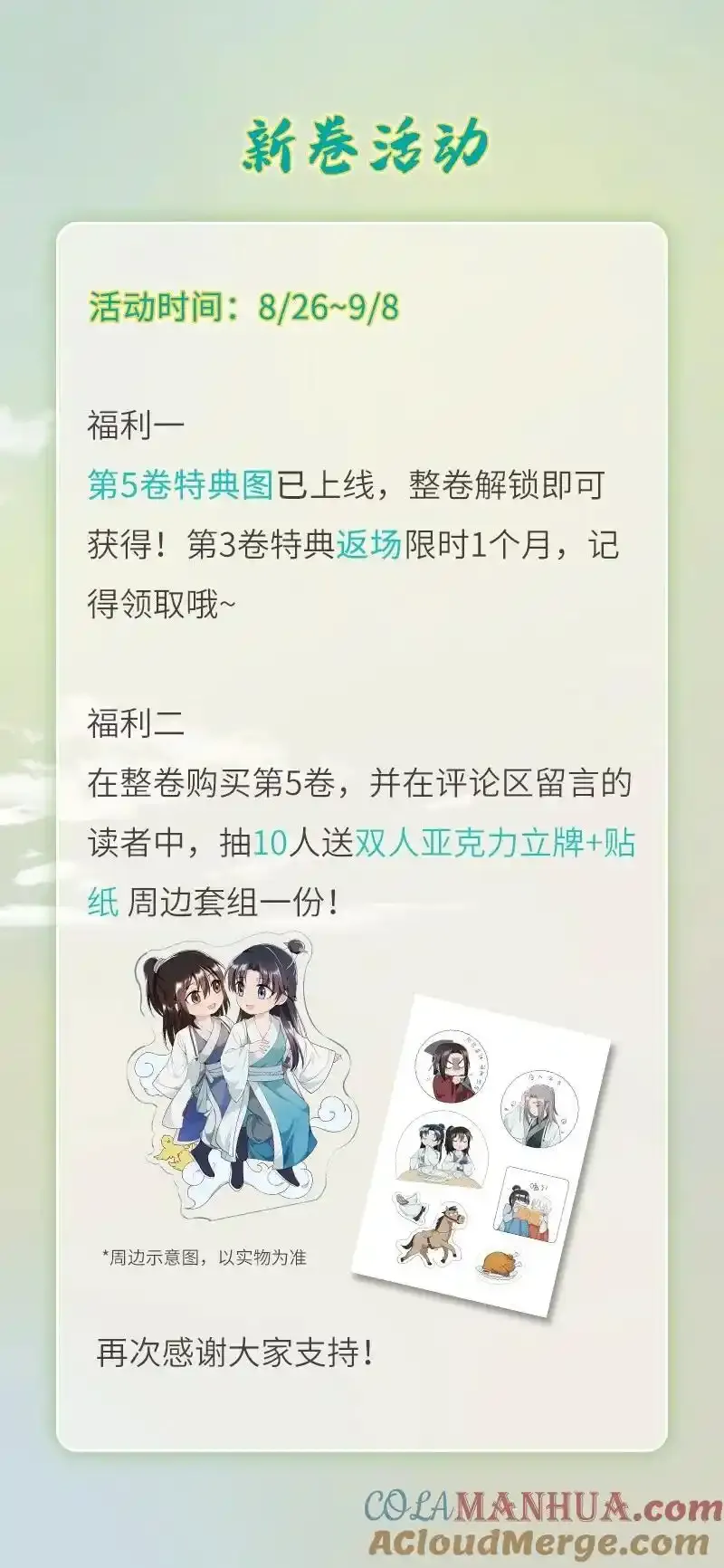 50 信任危机 第46页