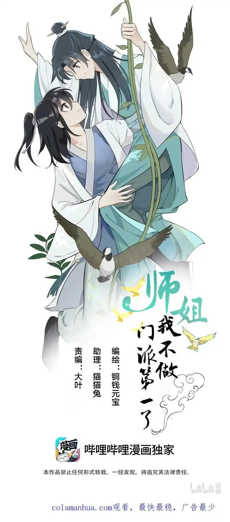 50 信任危机 第48页