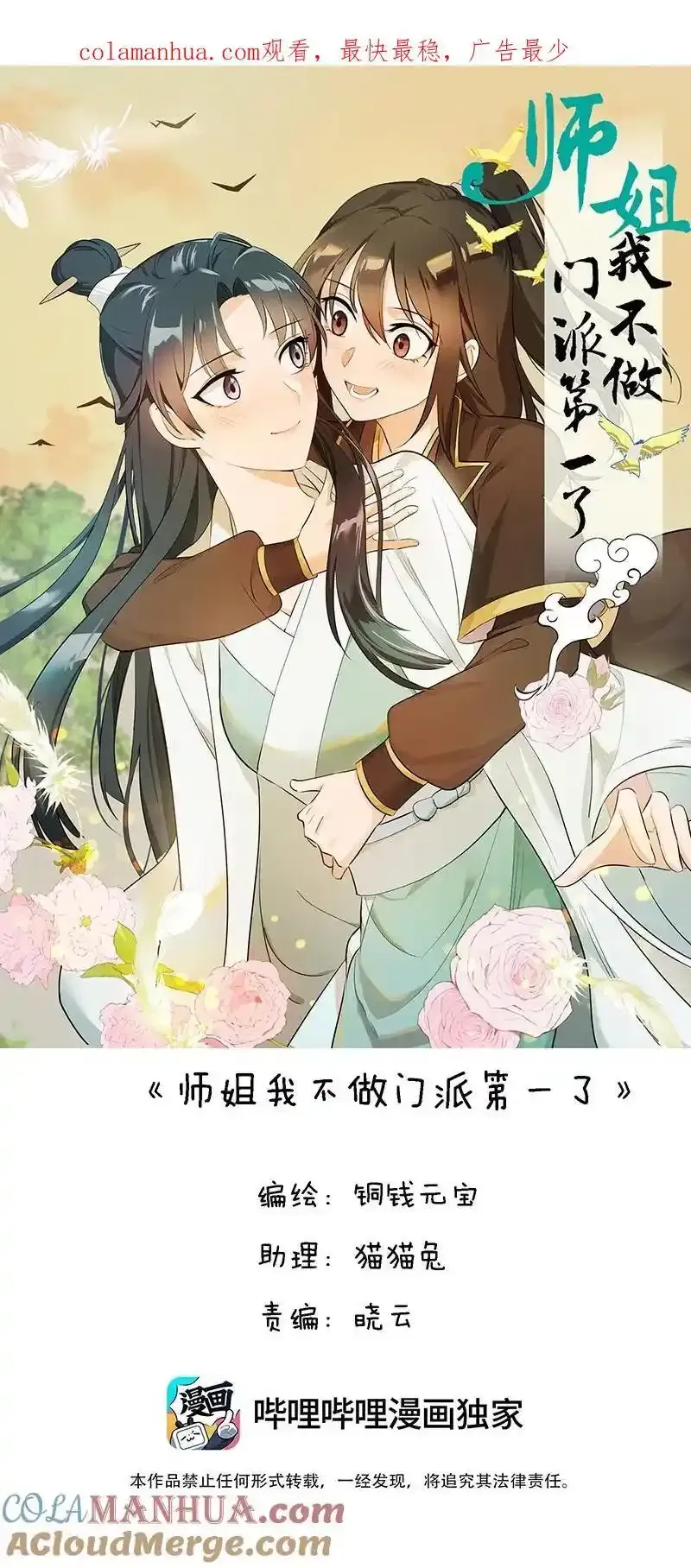 50 信任危机 第49页