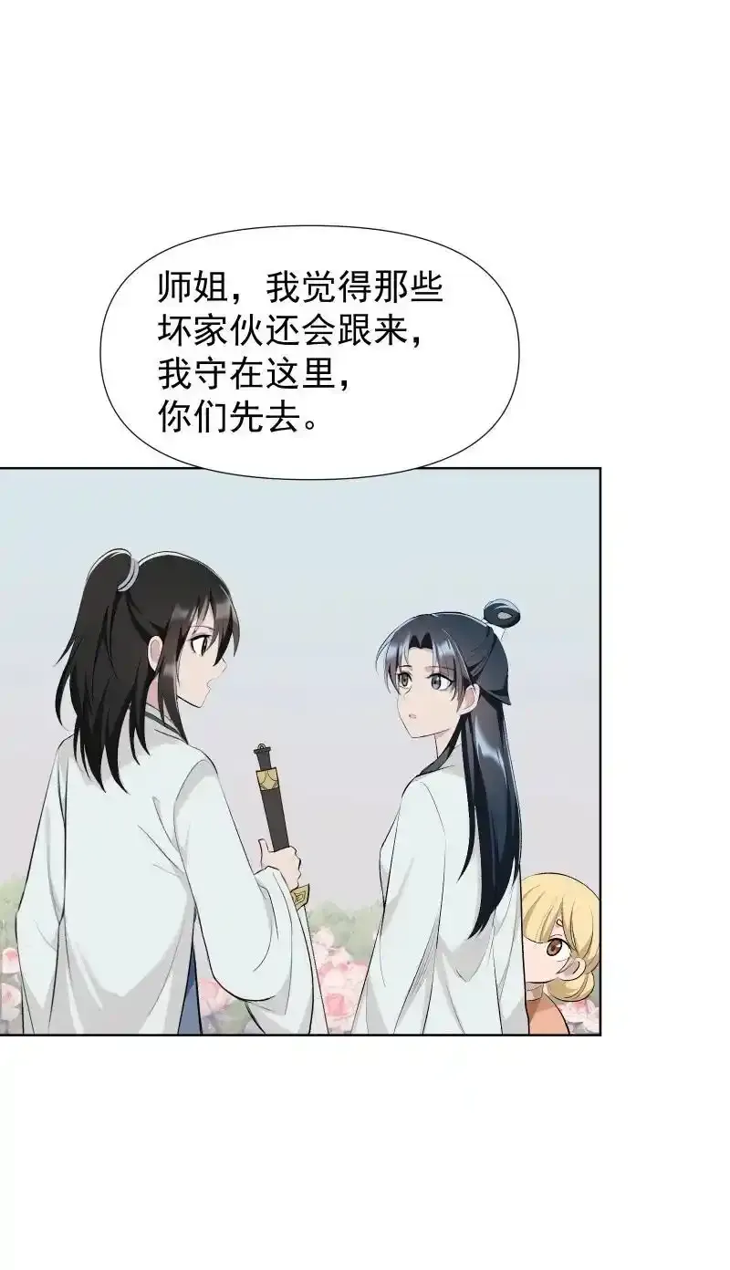50 信任危机 第50页