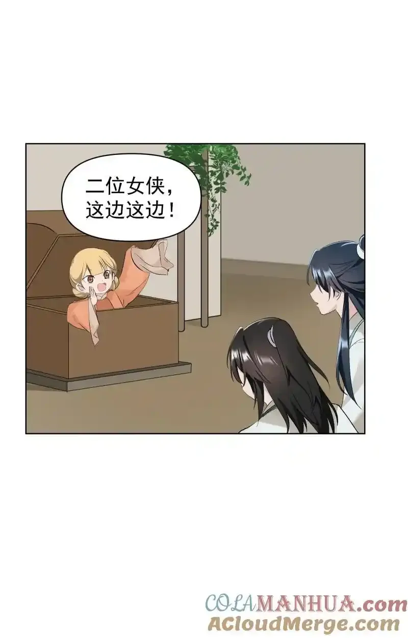 62 问前路 第3页