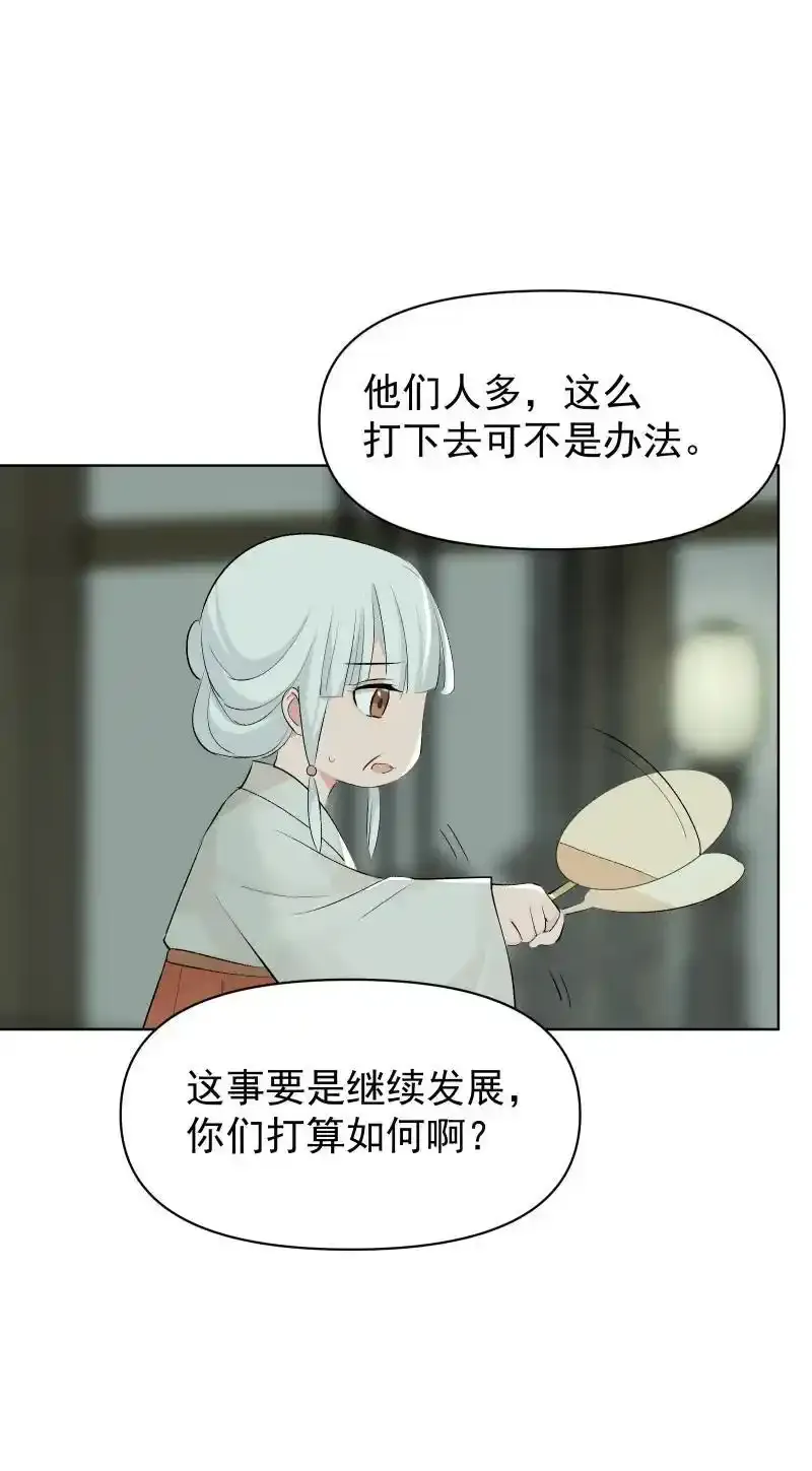 62 问前路 第10页