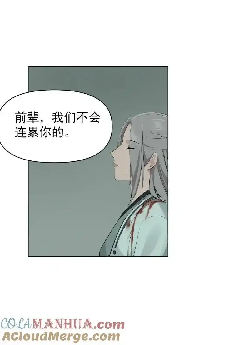 62 问前路 第11页