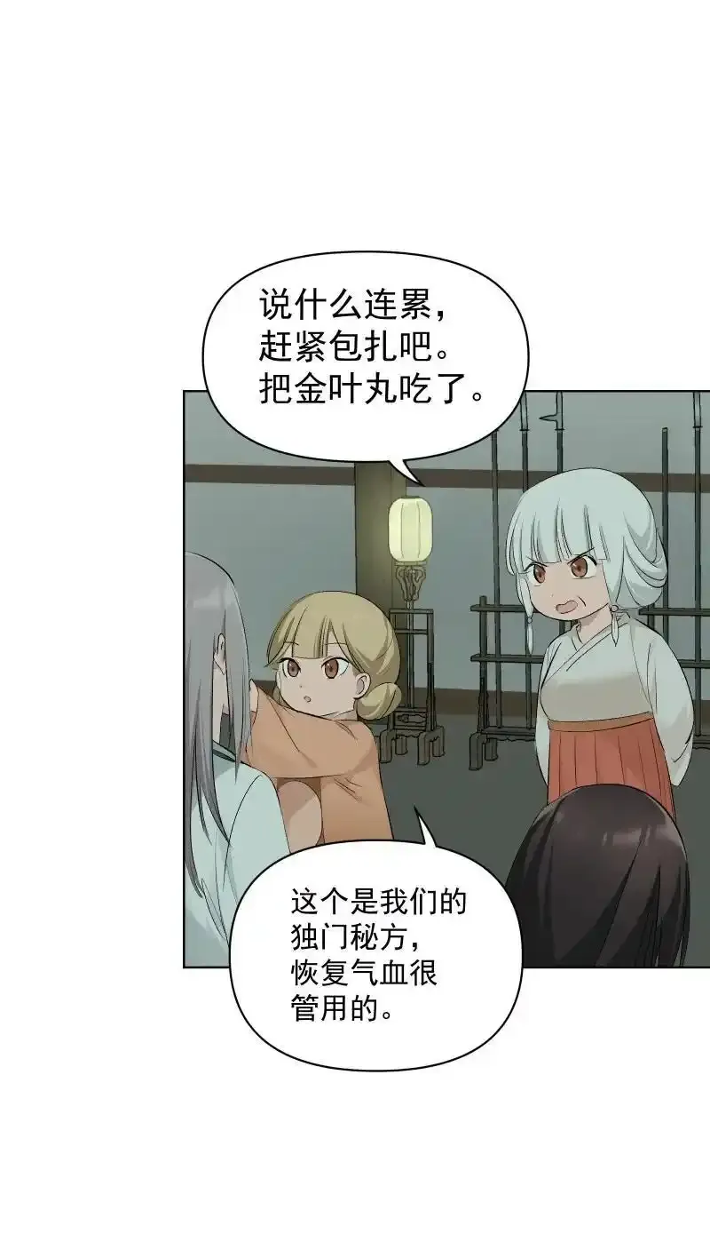62 问前路 第12页