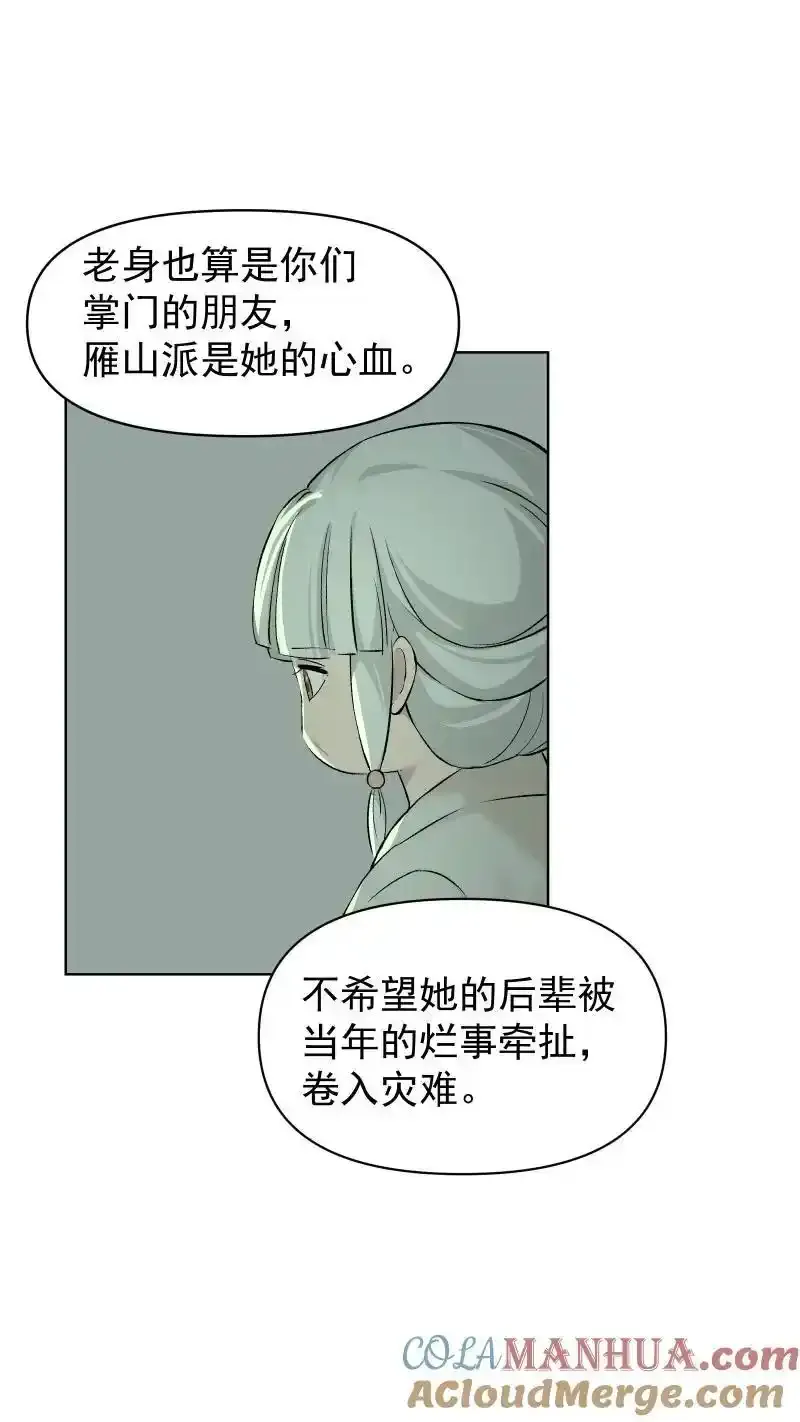 62 问前路 第13页