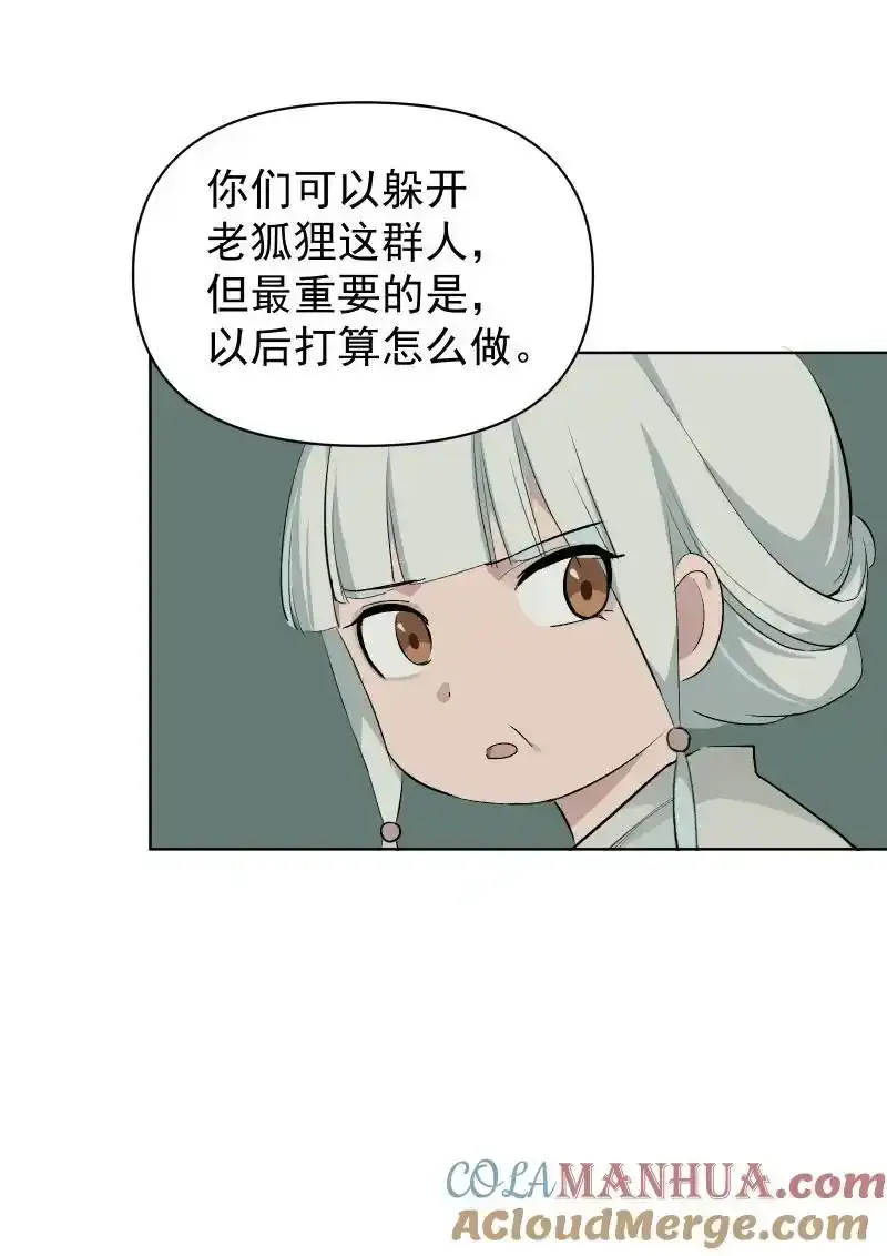 62 问前路 第15页