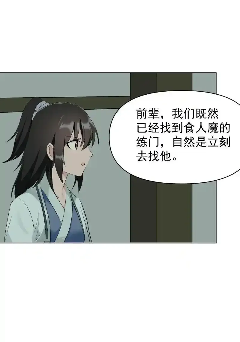 62 问前路 第16页