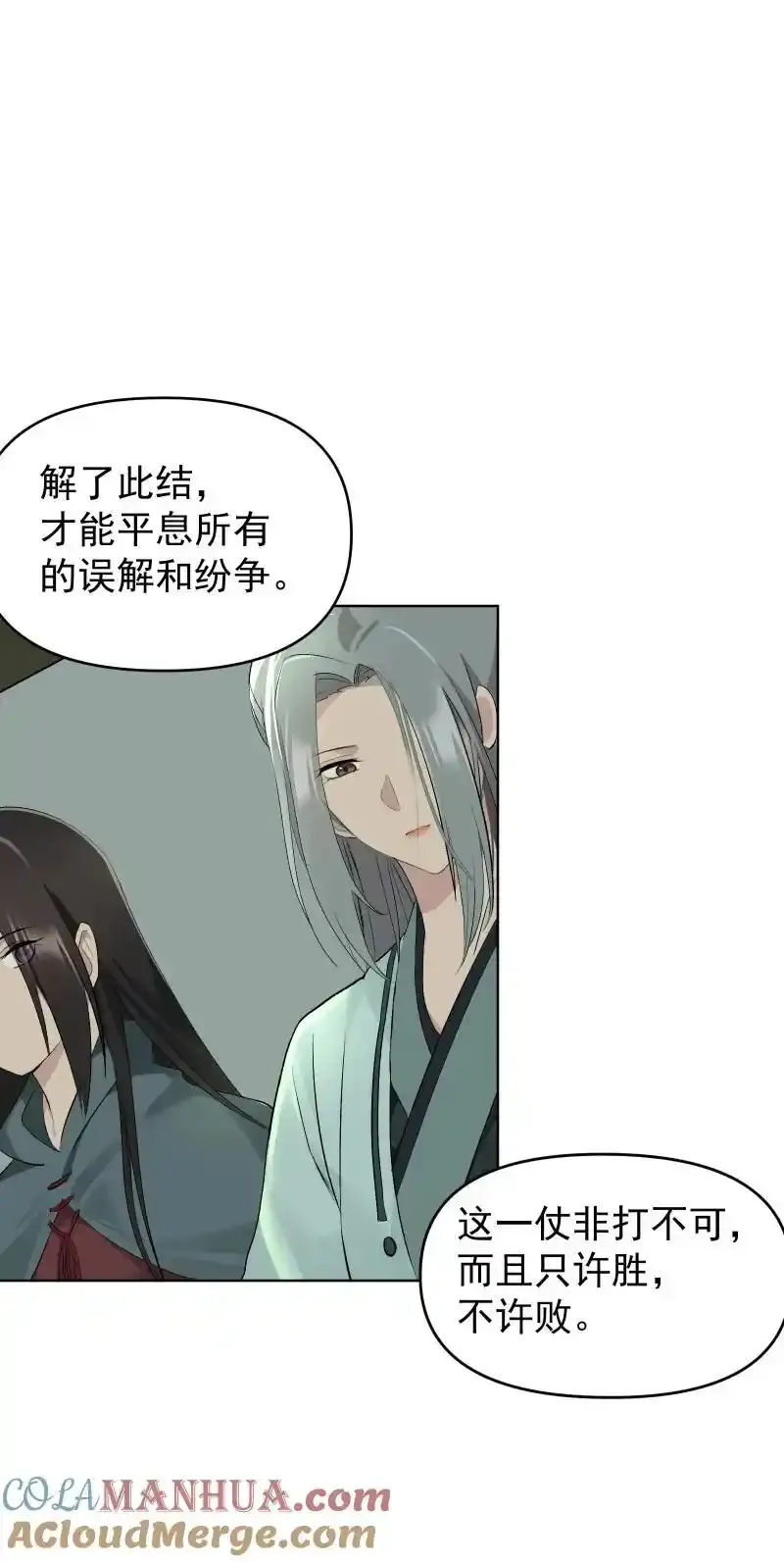 62 问前路 第17页
