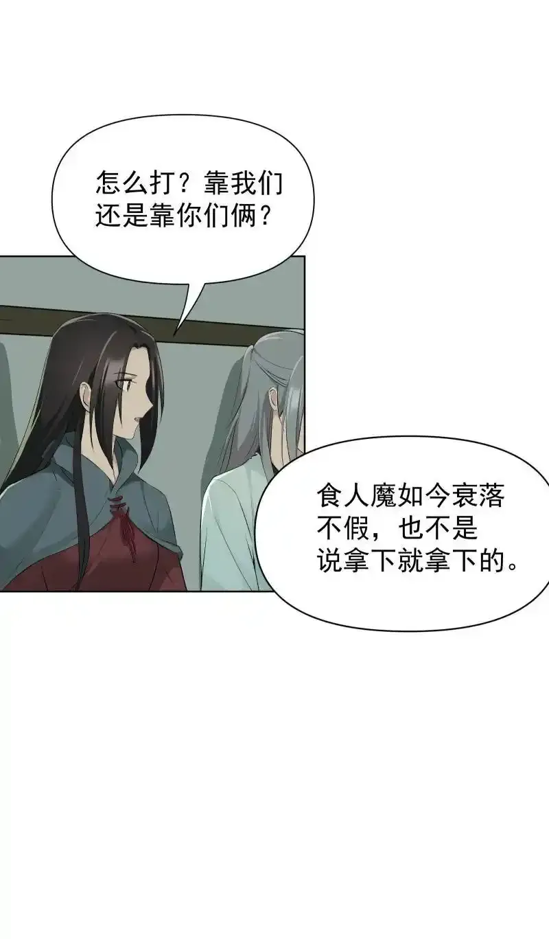 62 问前路 第18页