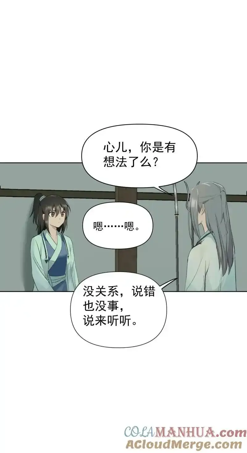 62 问前路 第19页
