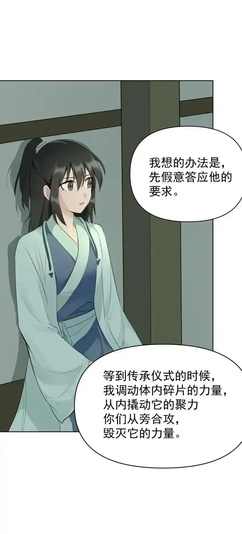 62 问前路 第20页