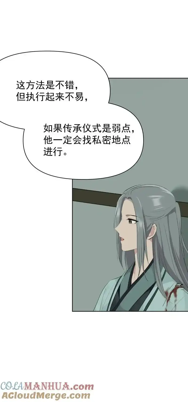 62 问前路 第21页